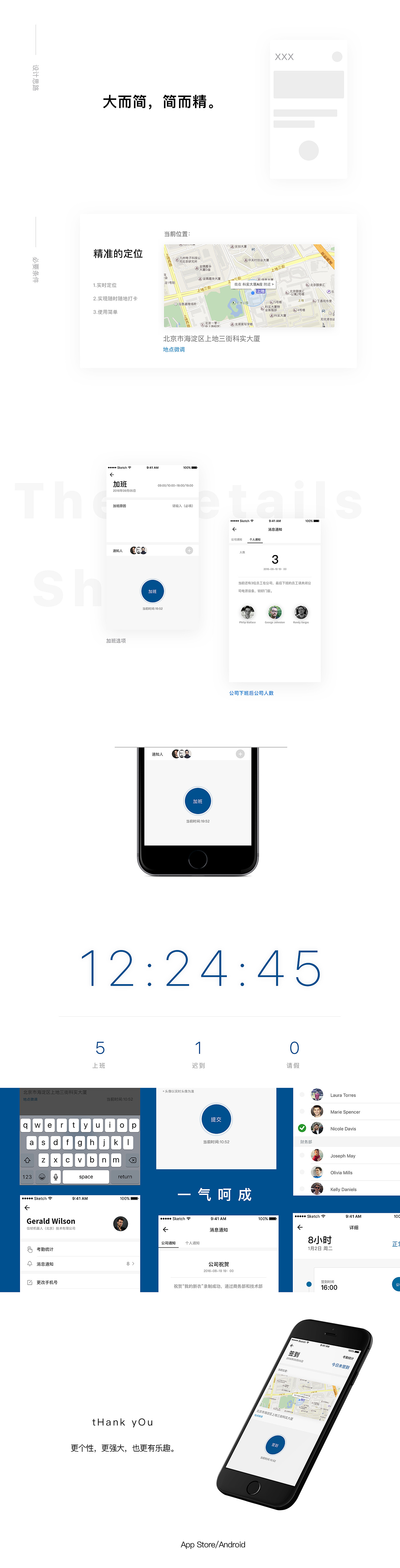 公司內(nèi)部考勤App設(shè)計（圖ZNTkwNDkyODA=） - APP界面 - 站酷設(shè)計師設(shè)計師小捷原創(chuàng)素材 - 站酷ZCOOL