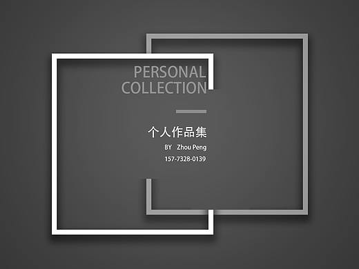 18年 个人作品集