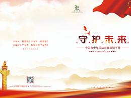 春草