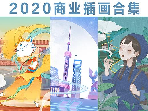 商业插画合集