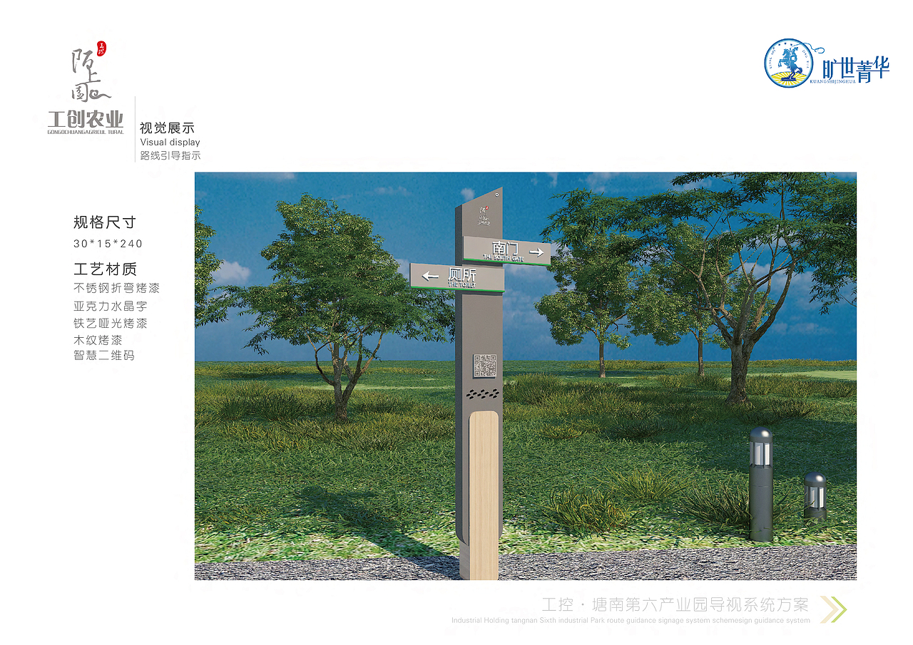 环境标识导视系统方案（图ZMjY3MDkyMTcy） - 其他空间 - 站酷设计师旷世菁华原创素材 - 站酷ZCOOL