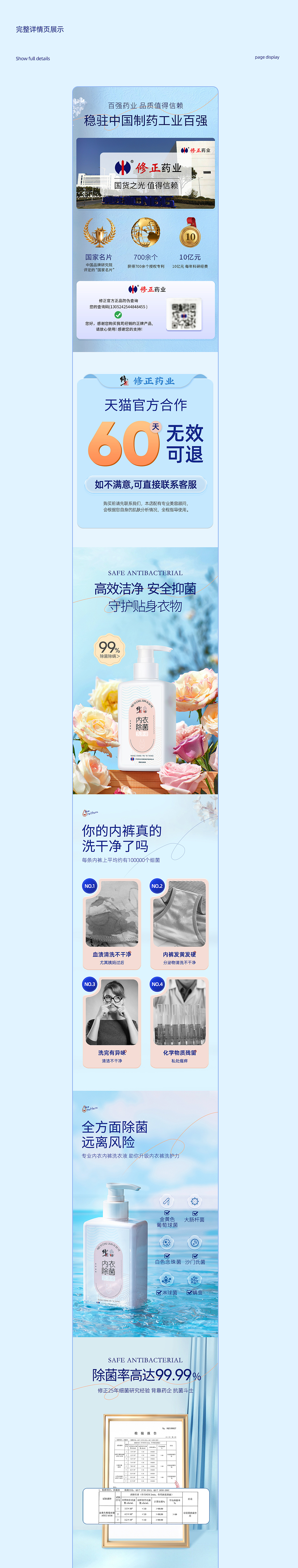 一些清爽配色的详情页分享（图ZMjkxNzIxODUy） - 电商 - 站酷设计师山顶洞鱼原创素材 - 站酷ZCOOL