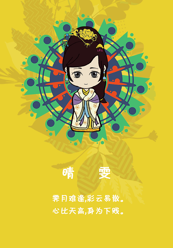 《红楼梦》插画合集