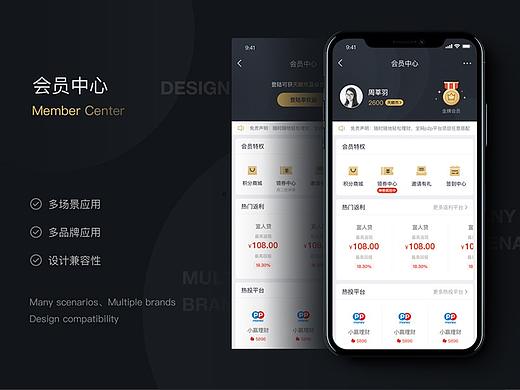 思考 | 会员中心