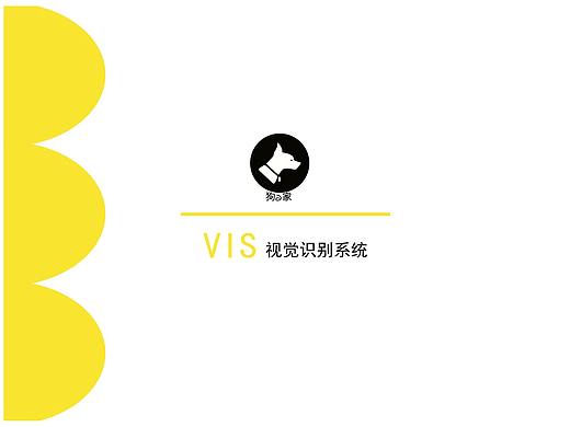 宠物VI手册