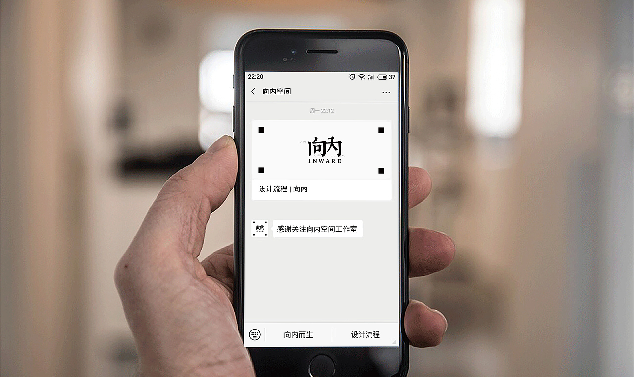 “向内”空间设计工作室品牌设计