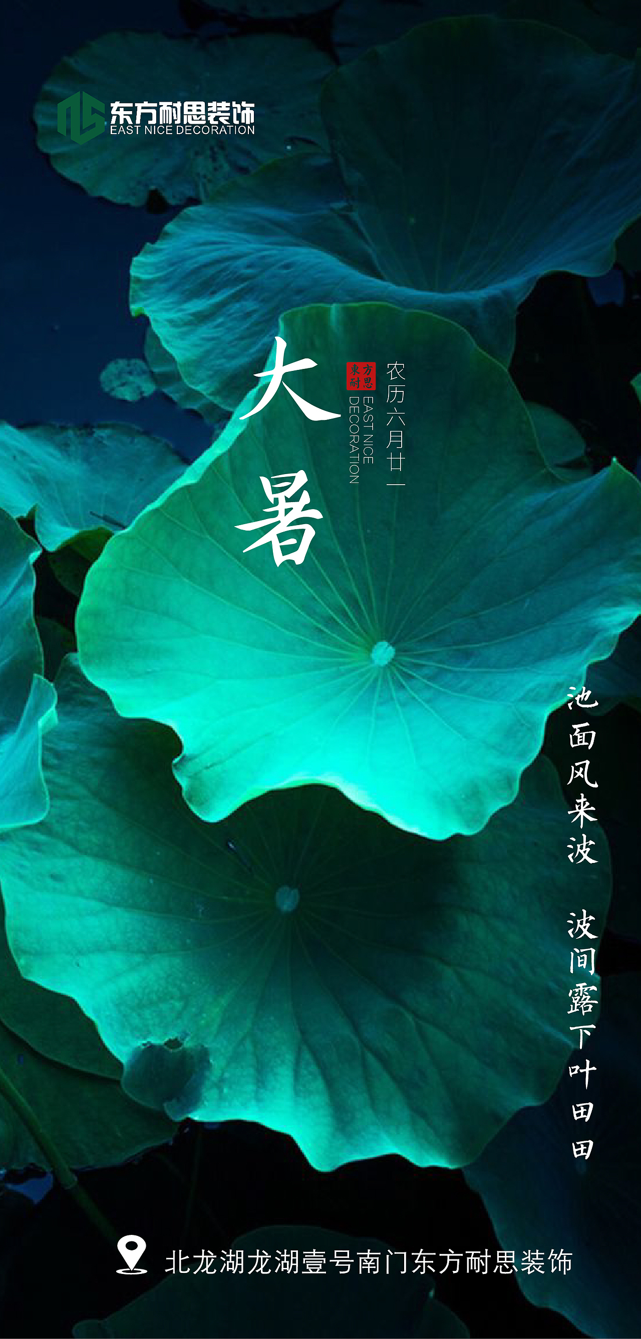 节气小图---大暑（图ZMTY4MzgxMDUy） - 品牌 - 站酷设计师赵琰原创素材 - 站酷ZCOOL