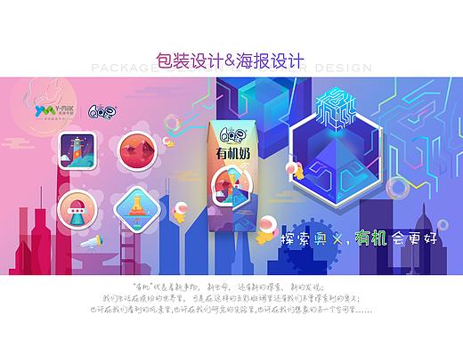 包装设计&海报设计（个人主页-ZMzg3MjYzNzY=） - 包装 - 站酷设计师爱牛油果的Clev原创素材 - 站酷ZCOOL
