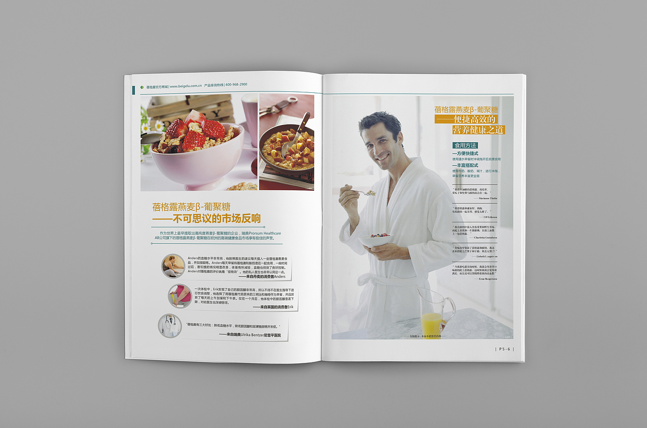 【壹思】保健品 健康食品的画册设计 宣传册设计 进口食品宣传册设计（图ZNTQ2NDA1MDg=） - 书籍/画册 - 站酷设计师壹思原创素材 - 站酷ZCOOL
