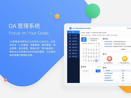 OA管理系统，后台管理系统，栅格化，深色模式,B端