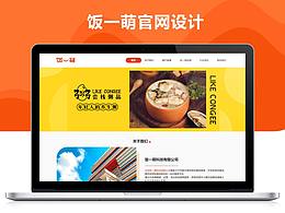 飯一萌