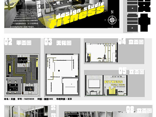 健身商业空间设计工作室