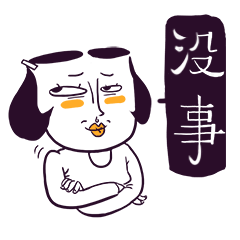 毛二丫么么哒（图ZNDI0MDgyMDA=） - 艺术插画 - 站酷设计师amazingkay原创素材 - 站酷ZCOOL