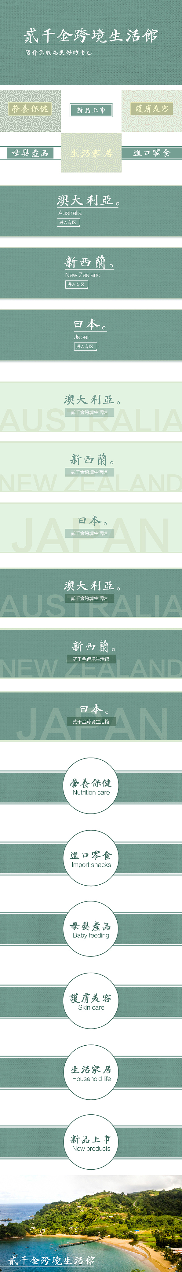 微店店铺视觉设计和banner（图ZNTY5Njc4NjA=） - 运营设计 - 站酷设计师耶稣一般的兔原创素材 - 站酷ZCOOL