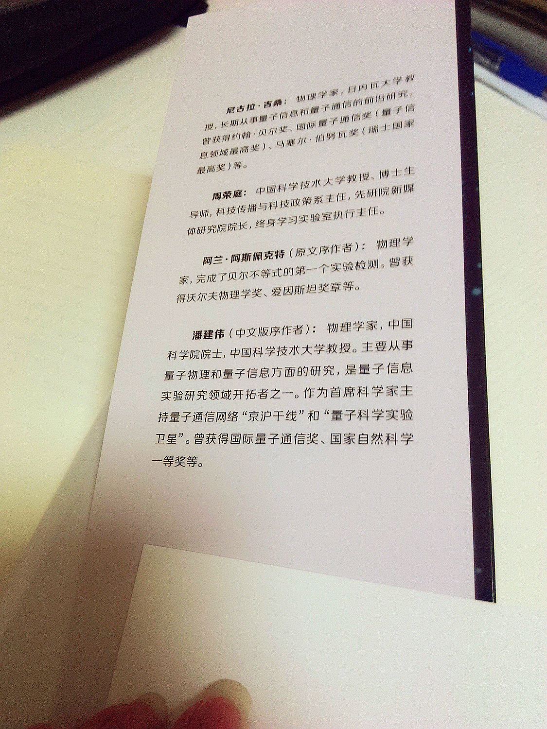 2016年畅销书《跨越时空的骰子》重印版封面修改设计(样书)