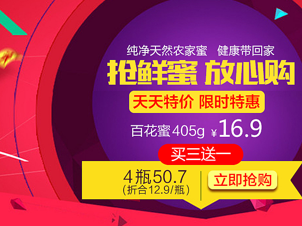 2015-18年  促销活动banner图