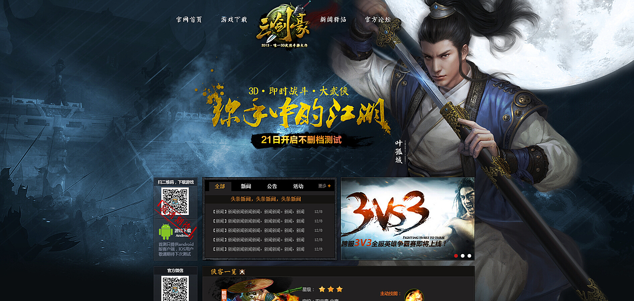 旧作 手游《三剑豪》视觉设计（图ZMjcyOTgzMDQ=） - 游戏/娱乐 - 站酷设计师Van_798原创素材 - 站酷ZCOOL