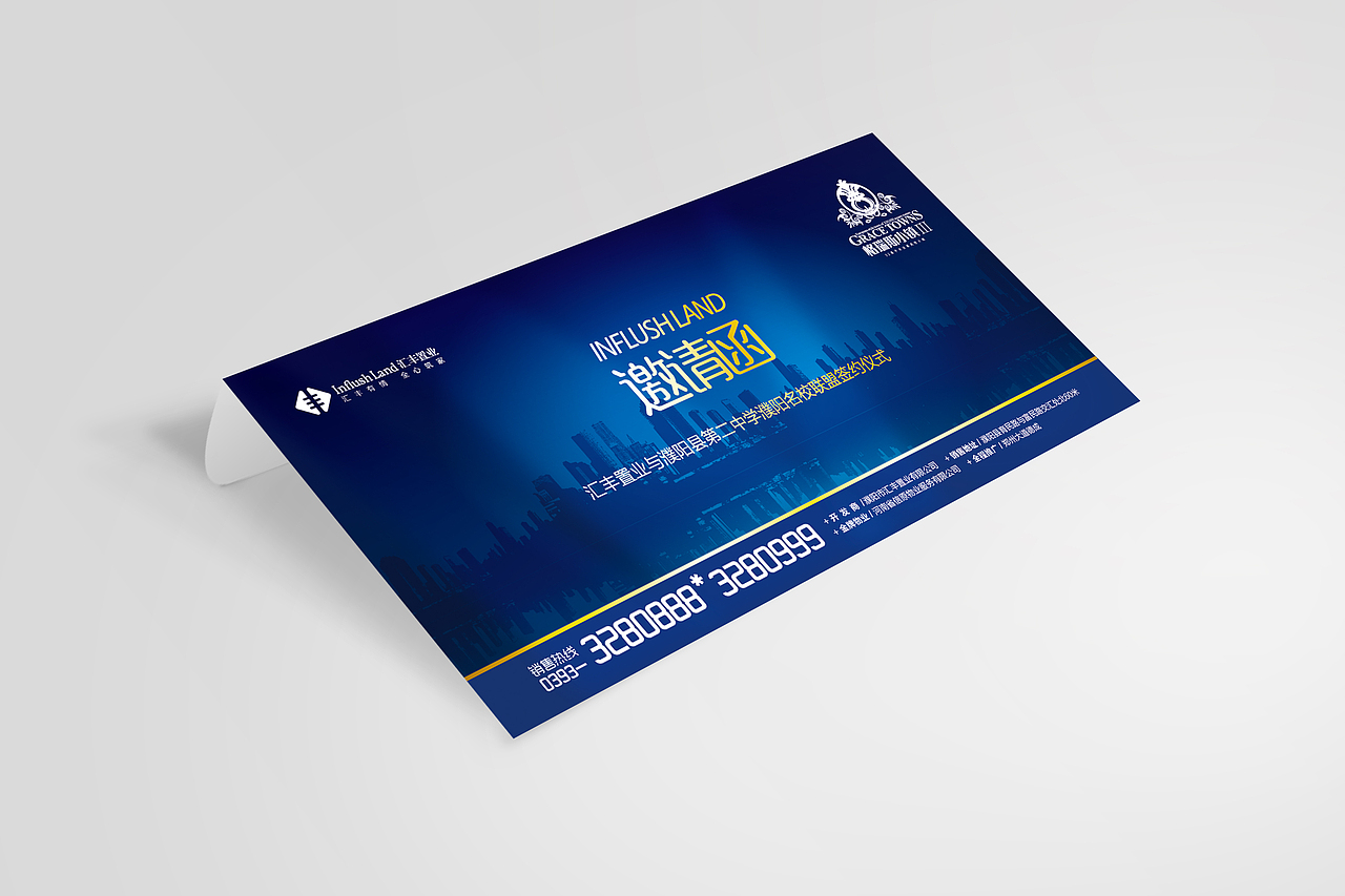 格瑞斯物料整理（图ZNDExNDA4NjQ=） - 宣传物料 - 站酷设计师开封源设计工作室原创素材 - 站酷ZCOOL