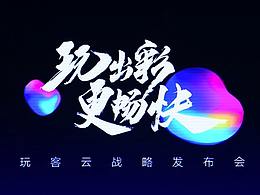 书法