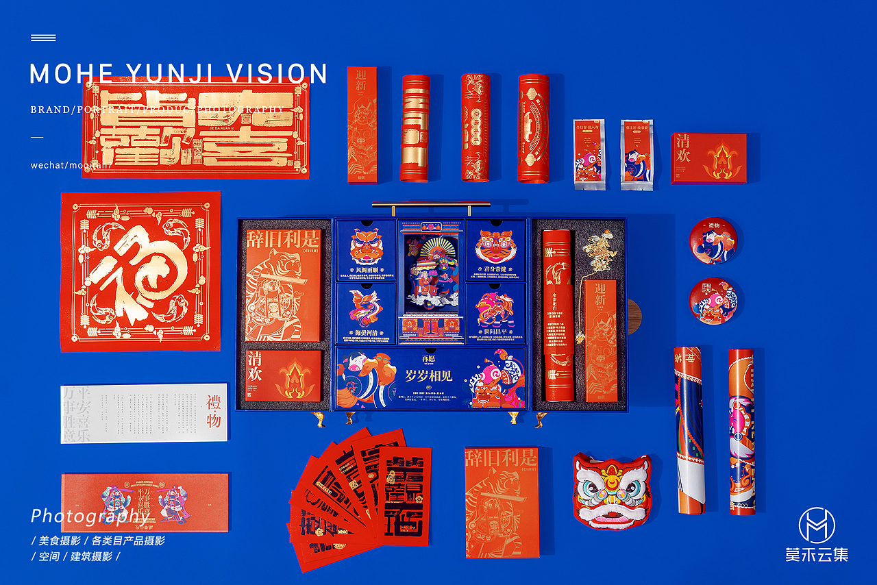 【新年礼盒合集】 ✖ 莫禾云集 | 重庆产品摄影（图ZMjgzMDI5MzUy） - 产品摄影 - 站酷设计师莫禾云集原创素材 - 站酷ZCOOL