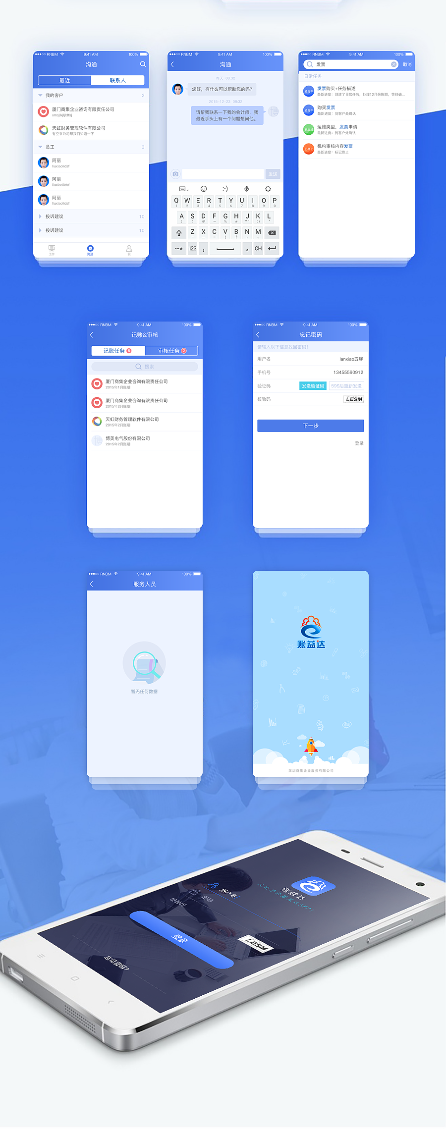 记账类App（图ZNDk1NzQwNjg=） - APP界面 - 站酷设计师Rain之润田者原创素材 - 站酷ZCOOL