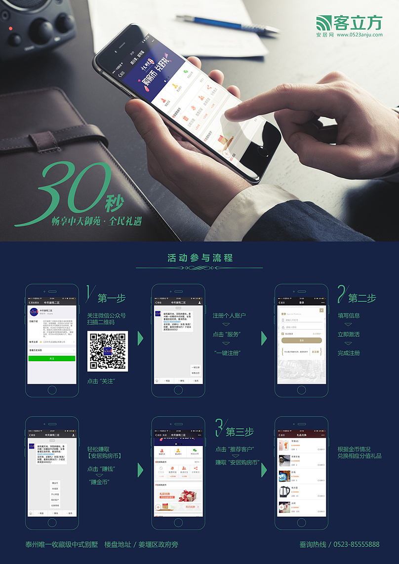 房地产H5营销页面效果展示 客立方营销设计稿（部分））（图ZNjkyMjM1NDQ=） - 移动端网页 - 站酷设计师柠柠禧原创素材 - 站酷ZCOOL