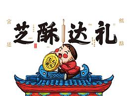 包装