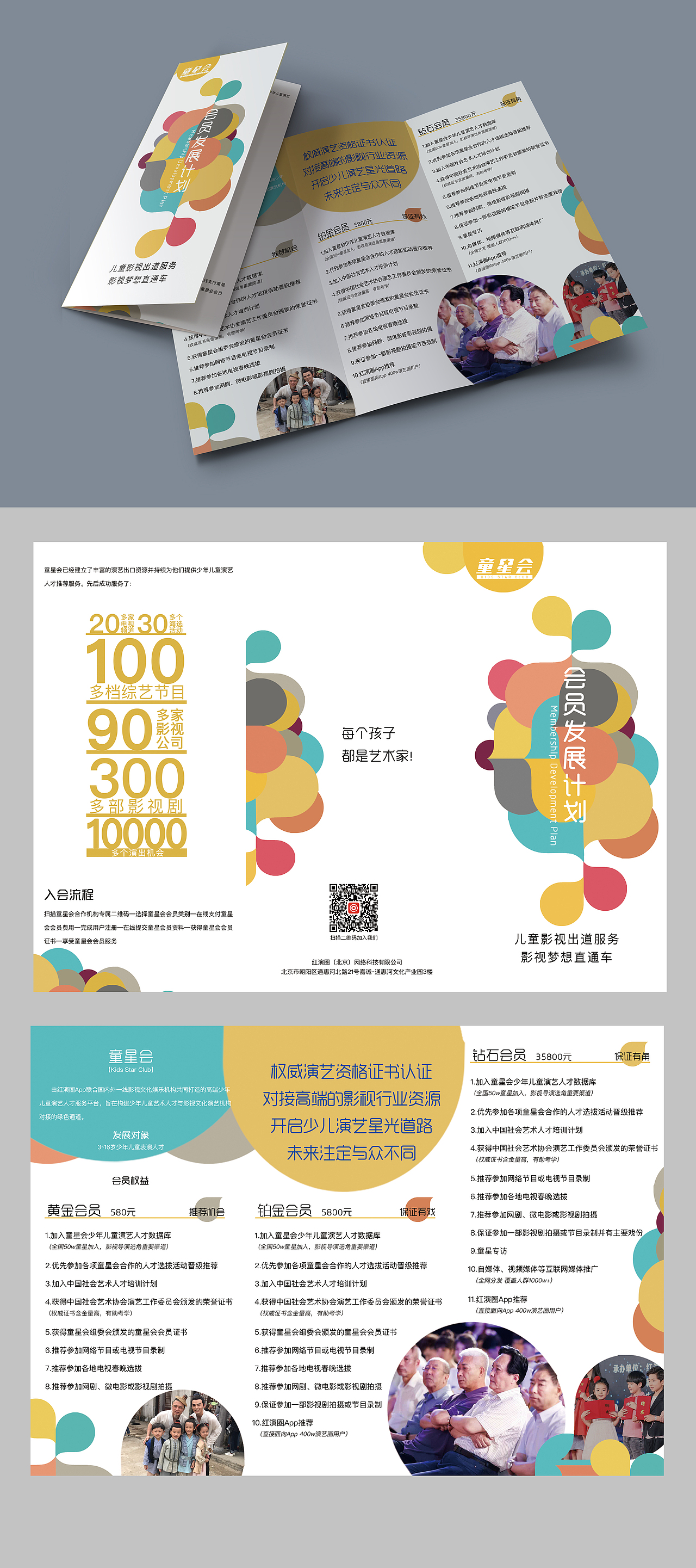 那段工作时间的三折页+易拉宝+背景板（图ZMTcxOTExNzE2） - 宣传物料 - 站酷设计师LDLDL原创素材 - 站酷ZCOOL