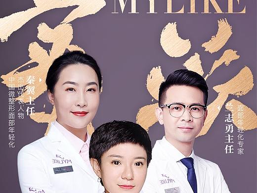 无创医生强推工具（个人主页-ZNDc3NzcwMjA=） - 电商 - 站酷设计师东韦原创素材 - 站酷ZCOOL