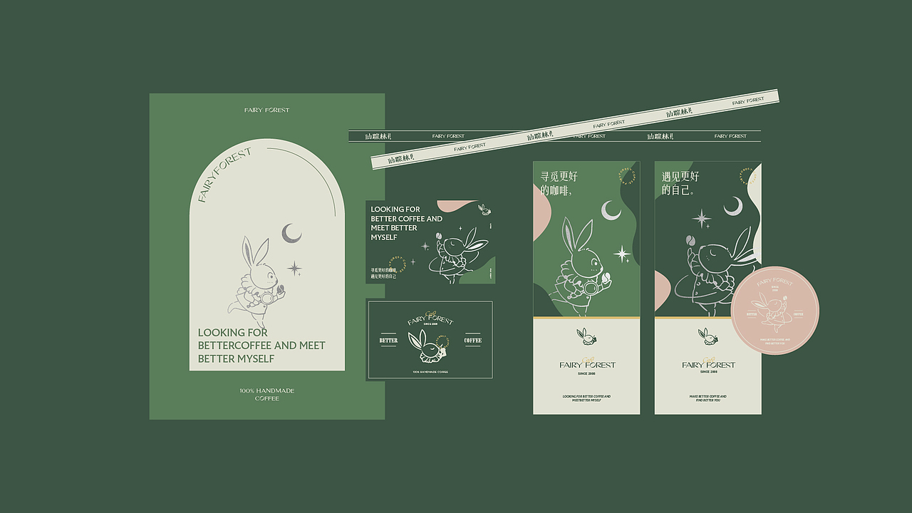 ARTDOR × FAIRY FOREST仙踪林 | 寻觅之旅