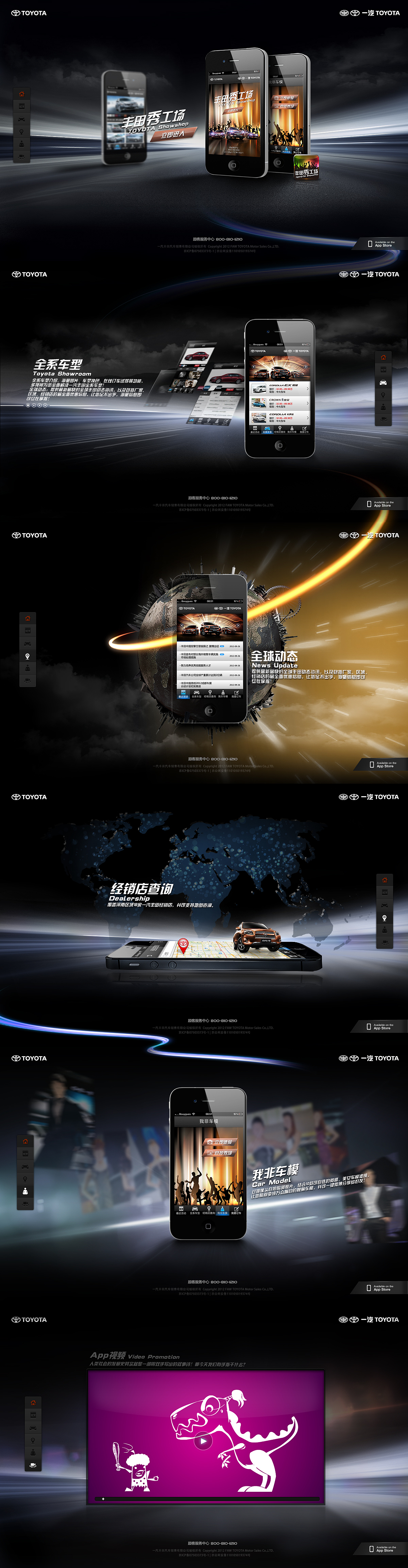 丰田APP-秀工厂（图ZNzQxMzM4OA==） - 企业官网 - 站酷设计师chouray原创素材 - 站酷ZCOOL