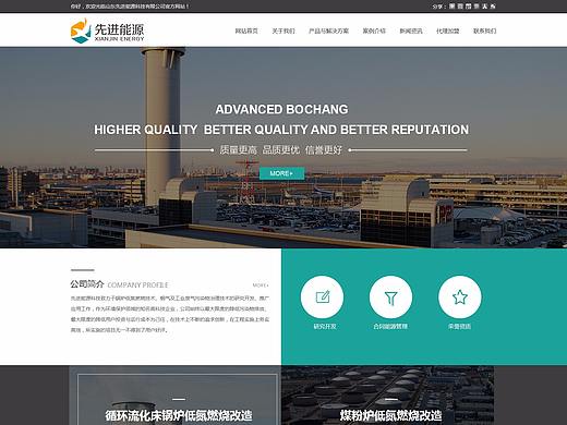 能源化工行业网站建设案例（个人主页-ZMjk1MTU5OTY=） - 企业官网 - 站酷设计师小小六666原创素材 - 站酷ZCOOL