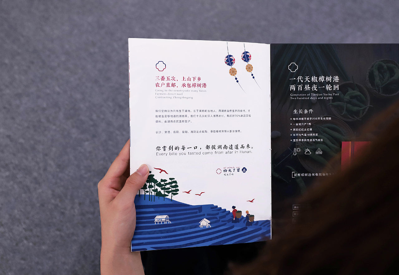 沐山：他湘遇见你——洞庭以南，菜单全案策划与设计（图ZMTMzNDI4NTU2） - 书籍/画册 - 站酷设计师沐山原创素材 - 站酷ZCOOL