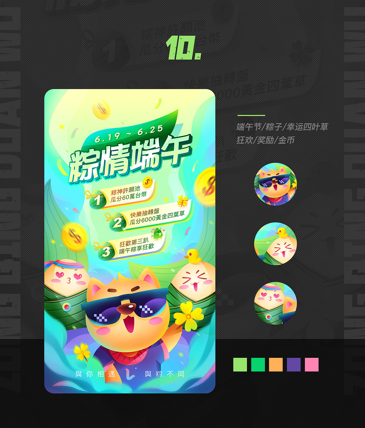 運營活動視覺合集（二）（圖ZMjYzMTA2NjU2） - 運營設(shè)計 - 站酷設(shè)計師波羅丹原創(chuàng)素材 - 站酷ZCOOL