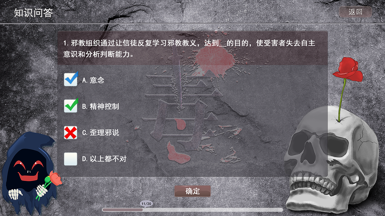 禁毒知识问答（图ZMjcwMDMxMTQ4） - 其他UI - 站酷设计师吾妻晚音原创素材 - 站酷ZCOOL