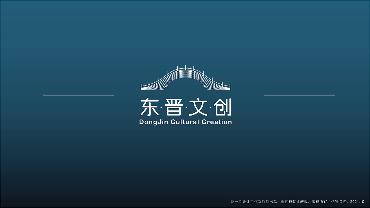 东晋水城-文创产品开发（图ZMjc3NzEzNjg0） - 生活用品 - 站酷设计师这一刻设计原创素材 - 站酷ZCOOL