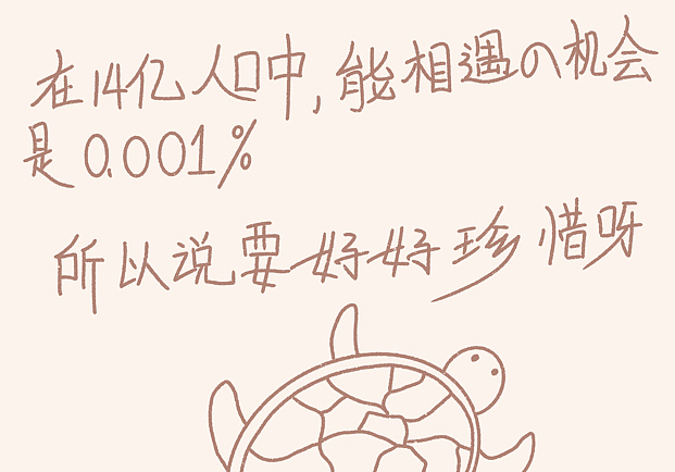 又遇到这个人了,这难道是传说中失传已久的缘分!