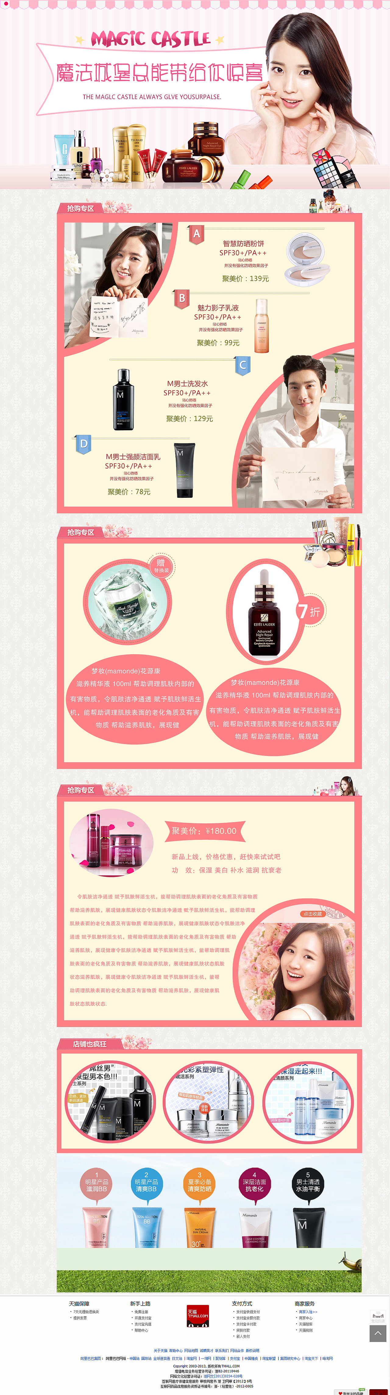 一些专题页。。（图ZMTIxMDAzMDQ=） - 运营设计 - 站酷设计师Rita__原创素材 - 站酷ZCOOL