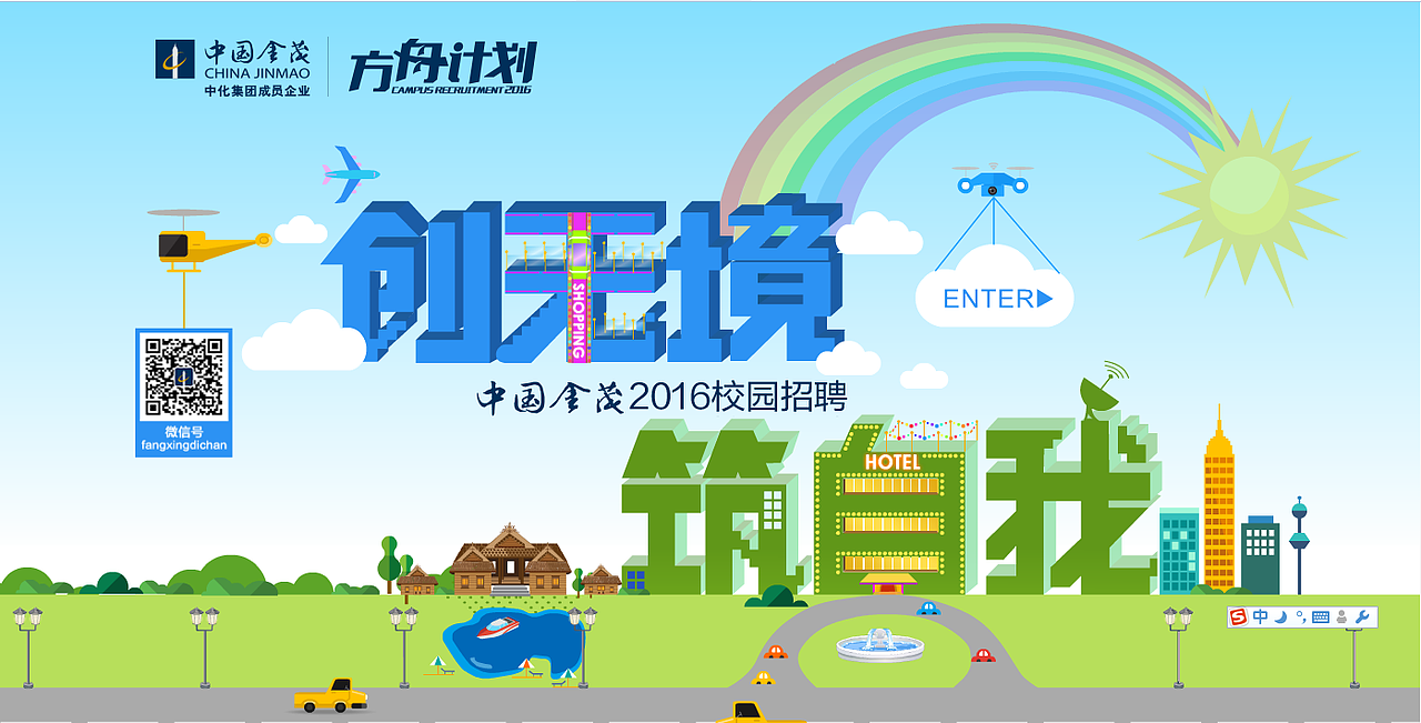 AI 字体设计《引导页》