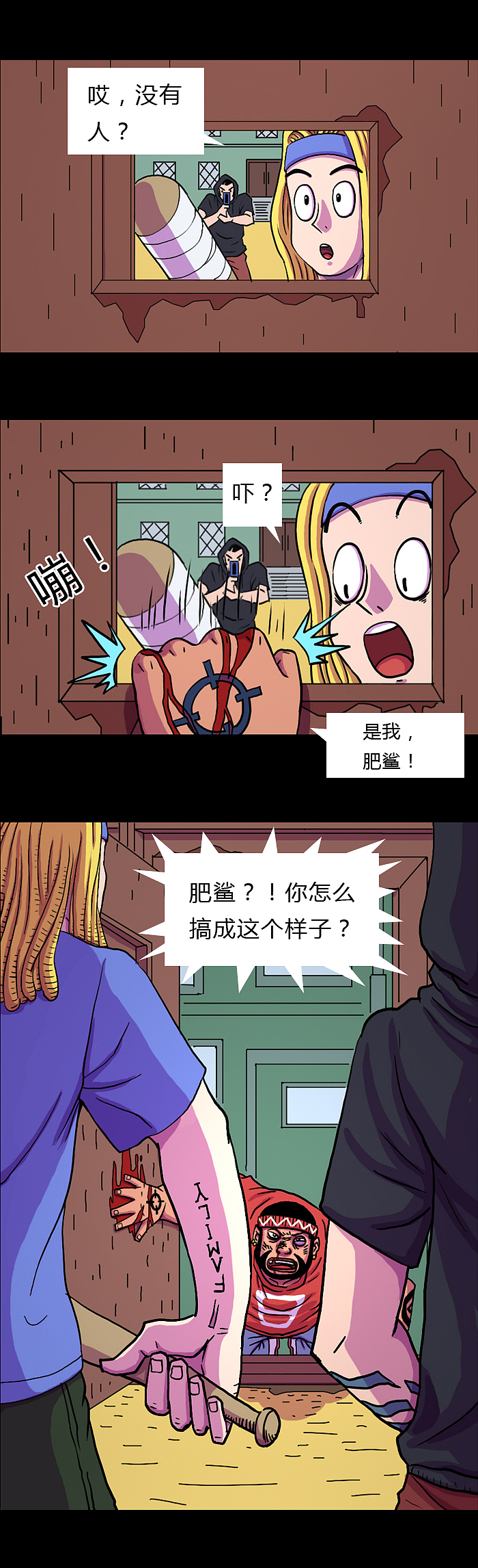 黑石 第七话 天父（图ZMTMwNDQ4MDQ0） - 中/长篇漫画 - 站酷设计师zxjggyy原创素材 - 站酷ZCOOL