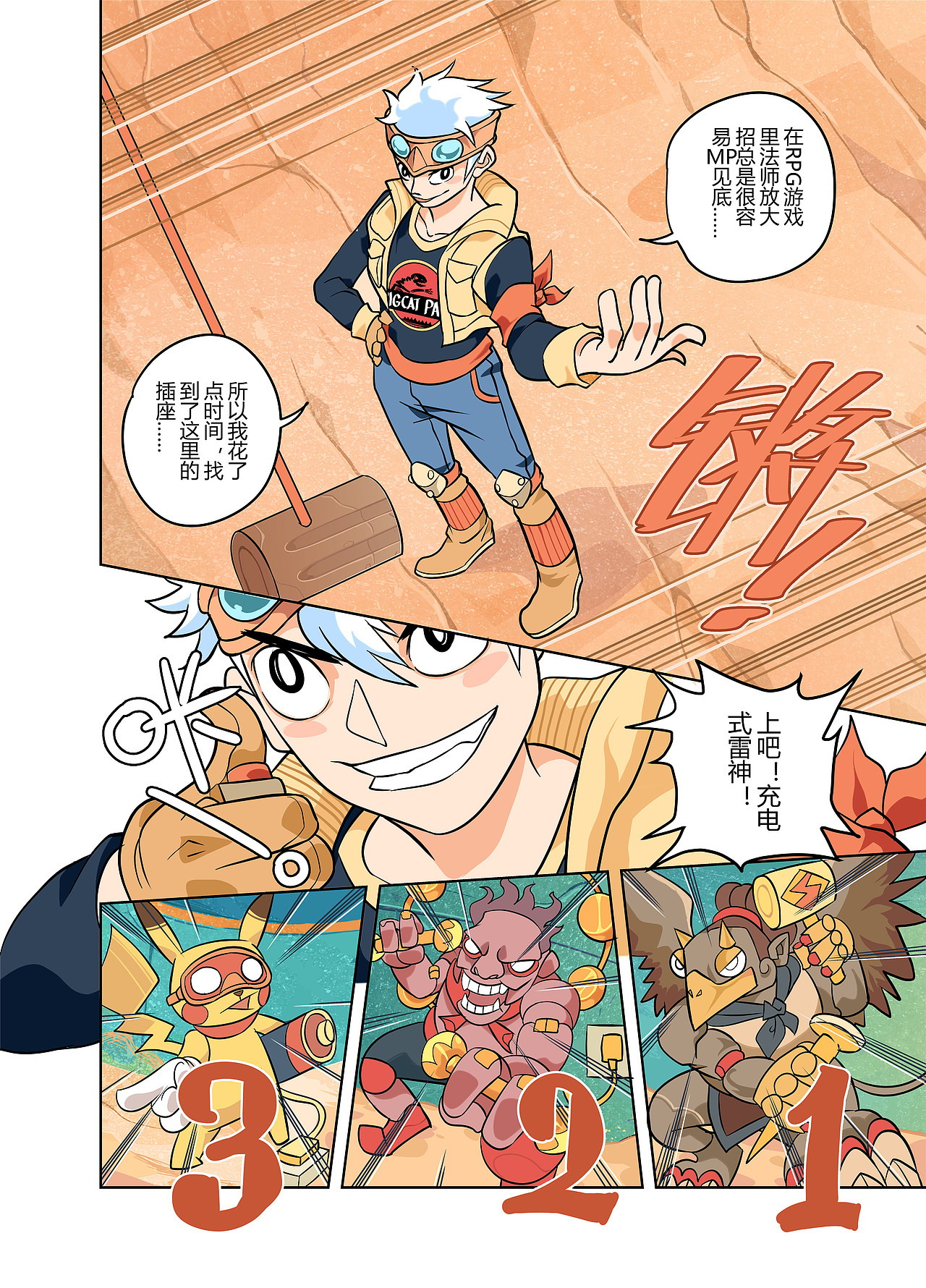 黄金猫砂（图ZMTM2MDU2OTQ0） - 短篇/格漫 - 站酷设计师杨不良原创素材 - 站酷ZCOOL