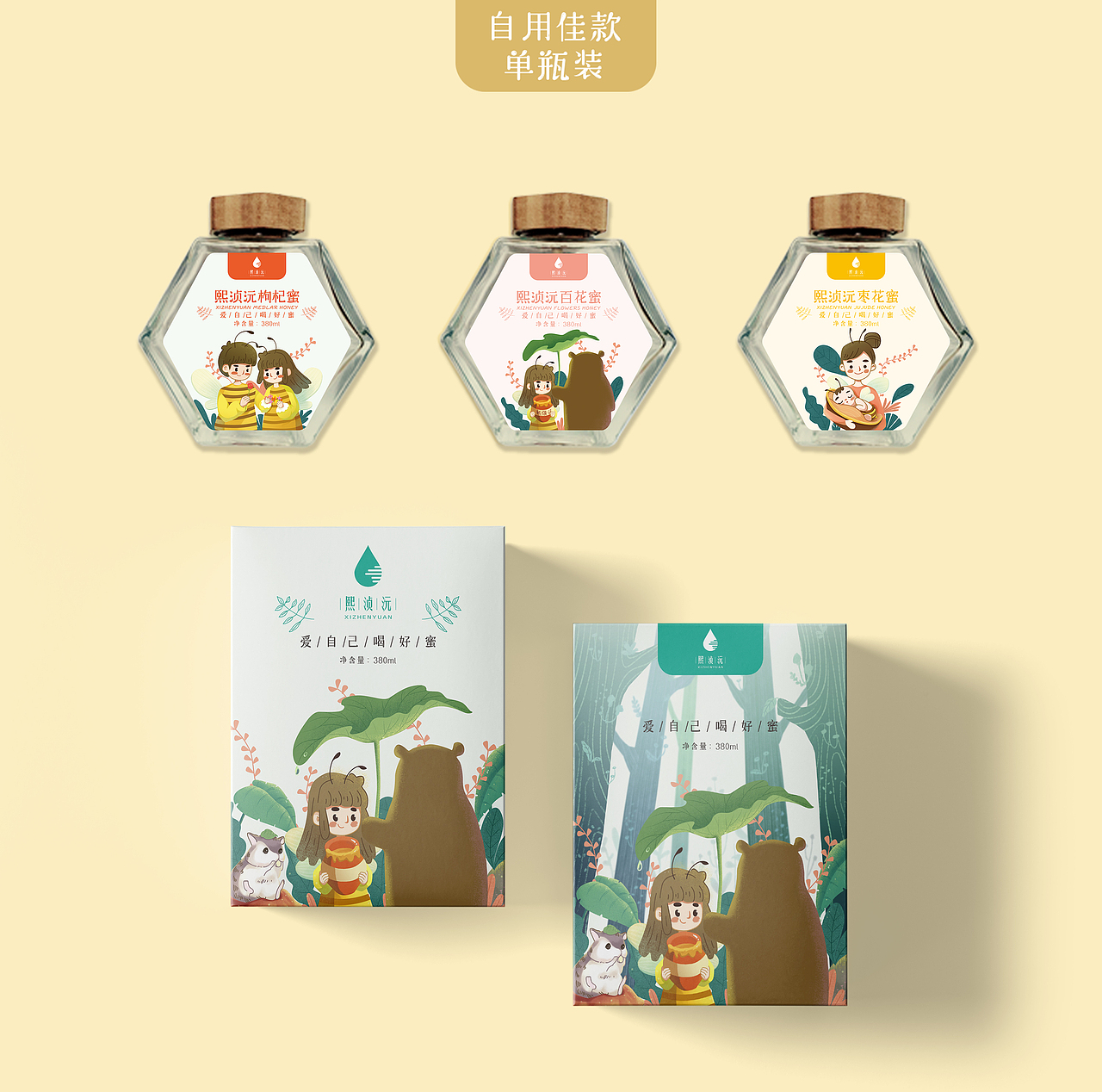 蜂蜜系列插画包装（图ZMTgyNTUzNzAw） - 商业插画 - 站酷设计师力王设计原创素材 - 站酷ZCOOL