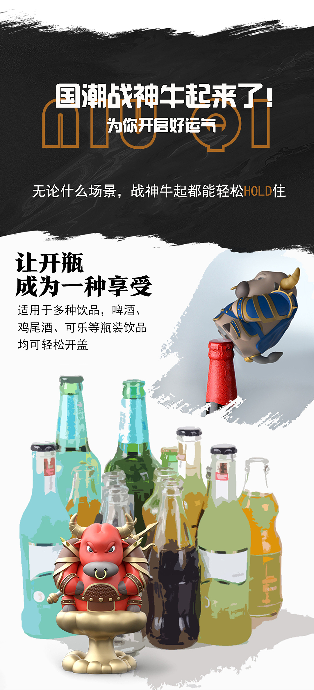 战神牛起！开启2021牛年好运的潮玩开瓶器（图ZMjM4NTIzNjg0） - 玩具 - 站酷设计师朝夕造物Mr大冯原创素材 - 站酷ZCOOL