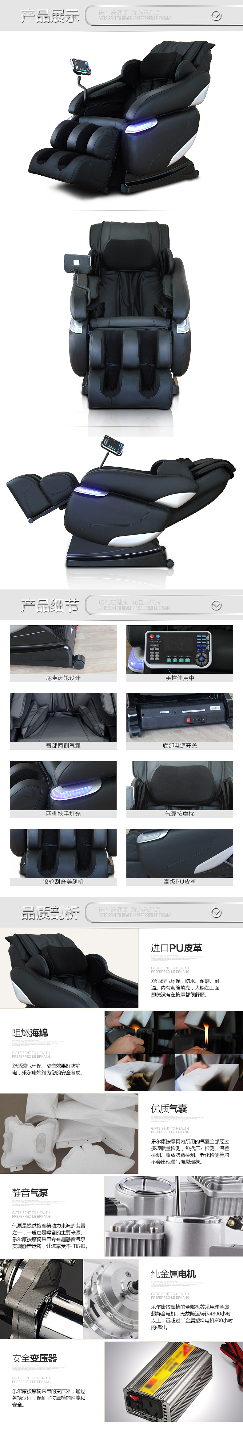 按摩椅产品详情页-站酷首发 乐尔康按摩椅（图ZMjYwMjk0NTY=） - 电商 - 站酷设计师赵明仔原创素材 - 站酷ZCOOL