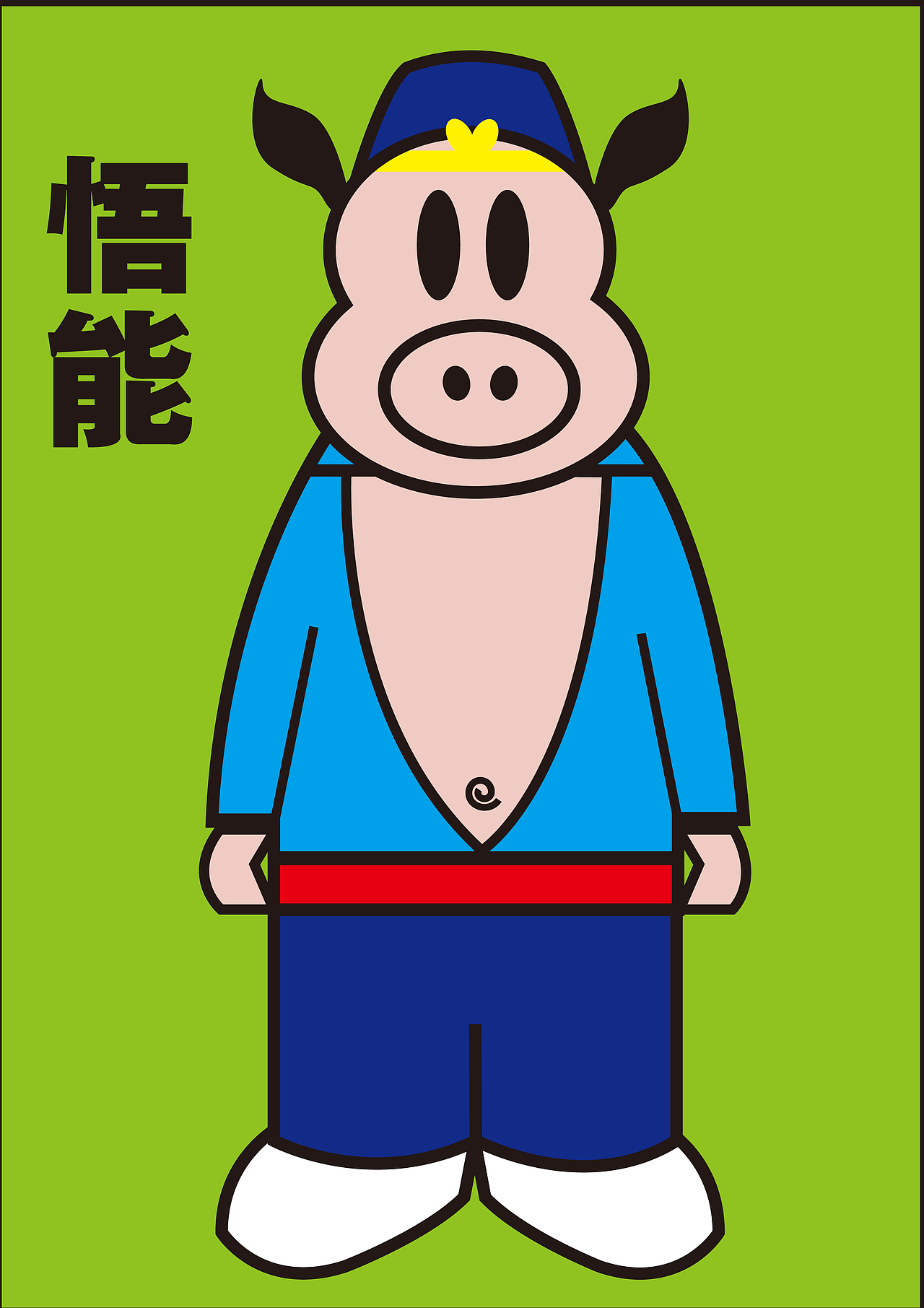 西游（图ZMTMyNDcwNDQ=） - 其他平面 - 站酷设计师A小野原创素材 - 站酷ZCOOL