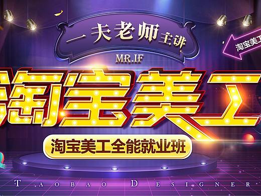灯光字体设计案例 电商海报