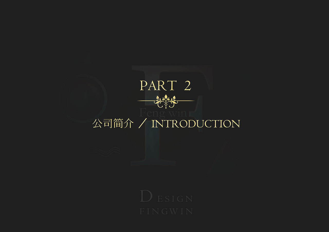 丰源熙品牌策划（图ZMTE3OTQ4NzUy） - 品牌 - 站酷设计师夏琼奇原创素材 - 站酷ZCOOL