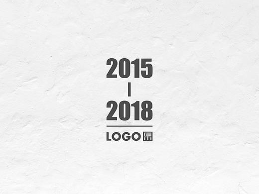 2015-2018年logo合集