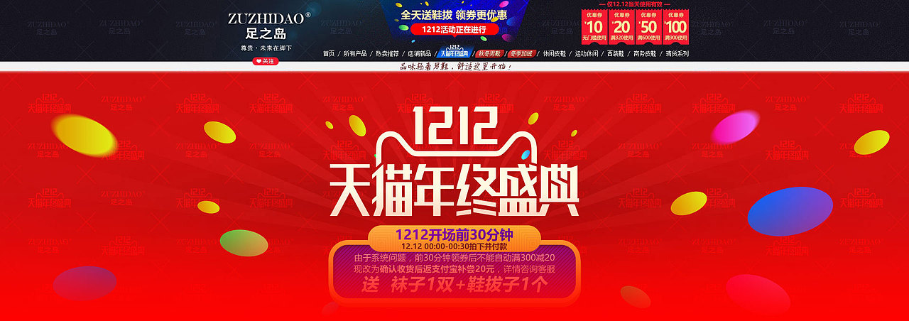 天猫店招GIF动效集合（图ZMTIxMjM2NzI0） - 电商 - 站酷设计师___Cjlevi原创素材 - 站酷ZCOOL