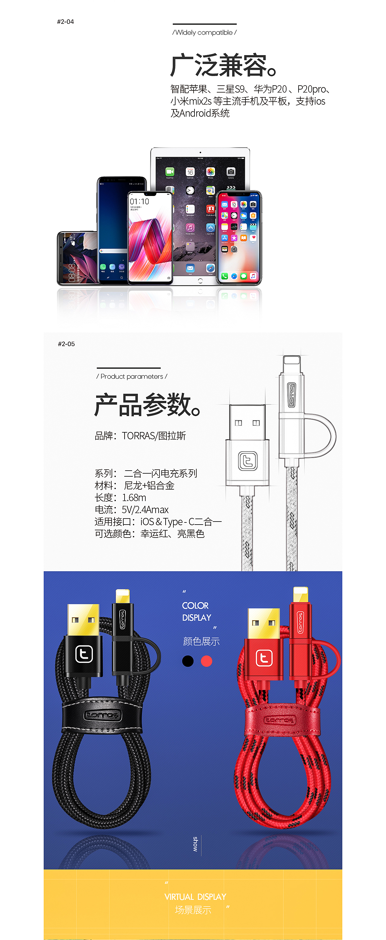图拉斯 二合一尼龙编织数据线（图ZMTIzMzY4MzIw） - 电商 - 站酷设计师空氣貓Emily原创素材 - 站酷ZCOOL